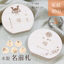 節句 名前札 五月人形 端午の節句 命名札 節句 名前旗 木製 ブナ材 節句祝い 5月人形ネームプレート五月人形 兜 名前札 五月人形 端午の節句 木製 初節句...