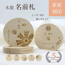 節句 名前札 五月人形 端午の節句 命名札 節句 名前旗 木製 節句祝い 5月人形ネームプレート五月人形 兜 名前札 五月人形 端午の節句 木製 初節句 男の子...