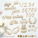 33個セット レターバナー 木製 月齢フォト マタニティーフォト マンスリーカード ニューボーンフォト 100日 誕生日 出産準備 月齢 出産祝い 飾り付け イ...