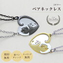 ネックレス 刻印無料 ペアネックレス カップル 人気 かわいい 猫ペンダント ステンレス チェーン ファッション ねこ アクセサリー バレンタインデー 記念日 クリスマス プレゼント