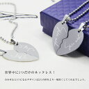 ネックレス レディース 刻印無料 ペアネックレス パズル ネックレス ペアペンダント カップル お揃い ネックレスセット 人気 ペア アクセサリー カルステンレ...