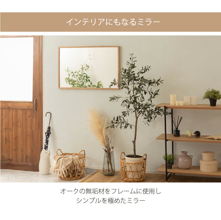 オーク 無垢材フレーム ウォールミラー 58×88 壁掛けミラー 北欧 おしゃれ 大きめ 縦長 横長 天然木 木製 壁掛け鏡 [3]