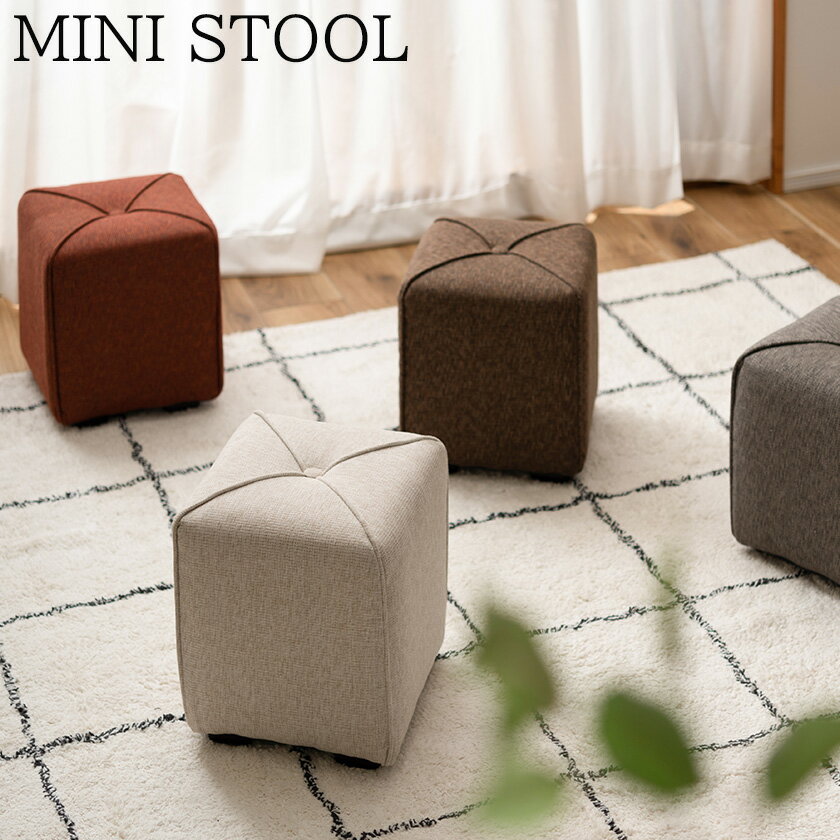 【25日限定★10%OFFクーポン】 コロンと可愛い ミニスツール コンパクト オットマン 小さい クッション ..