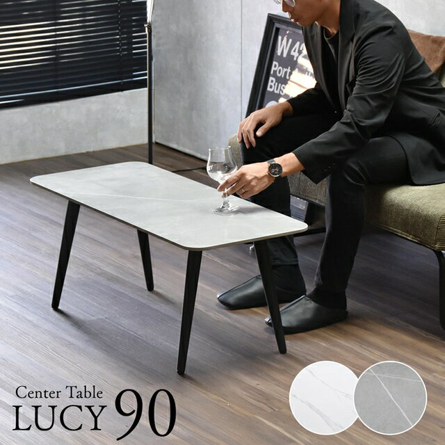 LUCY　センターテーブル LUTB0276 セラミックテーブル テーブル シンプルスタイル モダン 角型 セラミック おしゃれ 幅90cm 奥行40cm 高さ38.5cm LUTB0276CEWHT LUTB0276CELGY