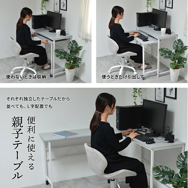 【25日|最大10%OFFクーポン★枚数限定】 Noko ネストデスク NKDK0260 PCデスク [2]