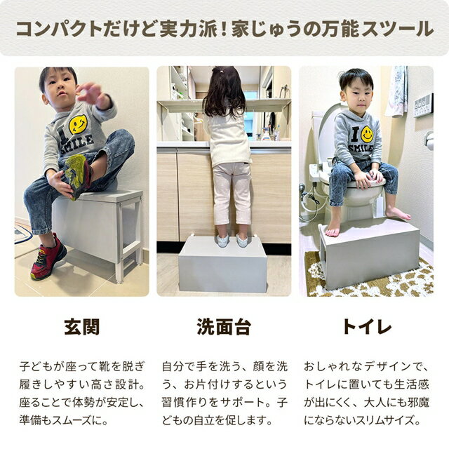 子供に必要な高さ キッズステップ 【送料無料】 子供用デスク 洗面台 ステップ トイレ 踏み台 高さ 玄関椅子 玄関スツール ミニデスク