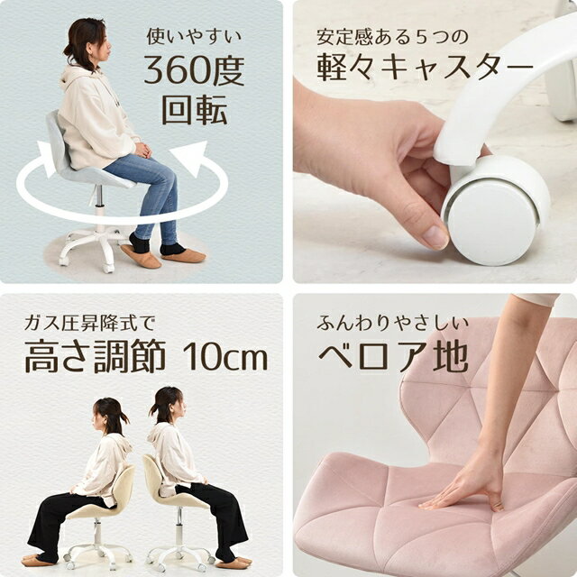 かわいい4色 くすみカラー デスクチェア 【送料無料】 キャスター付き おしゃれ ホ...