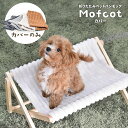 【10日★100名様★全品10%OFFクーポン】 【カバーのみ】 洗える 替えられる 折りたたみ ペット用 ハンモック 【送料無料】 猫ハンモック 犬ベッド 猫ベッド 小型 犬用ハンモック おしゃれ 可愛い