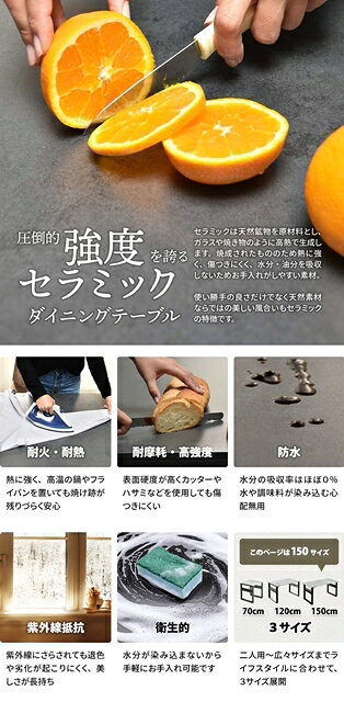【10日限定★全品10%OFFクーポン】 圧倒的強度 セラミック天板 ダイニングテーブルセット 150×75 長方形テーブル + ピーチスキン ダイニングチェア 4脚 【送料無料】 5点セット 椅子付き 4人用 4人掛け スパイスラック 頑丈 アイアン セラミック ガラス 傷に強 [3]