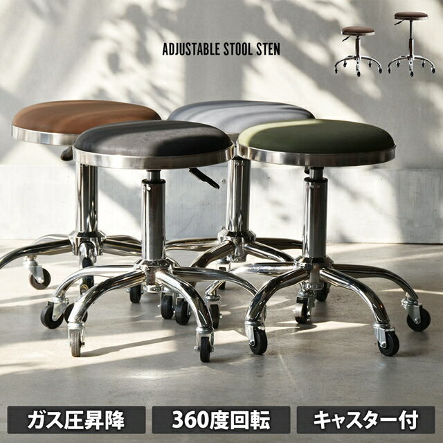Metallic - 【10日＼最大10％OFFクーポン／】 シンプルにスタイリッシュ キャスター付き 昇降スツール 【送料無料】 ガス圧 高さ調節 丸椅子 円形 合皮 レザー クッション 回転 丸スツール スチール メタル おしゃれ インテリア
