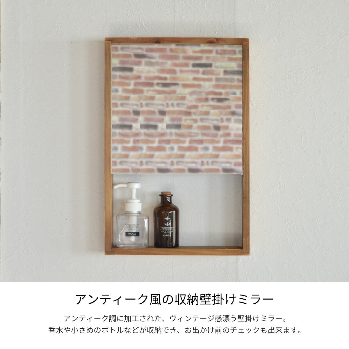 ウォールミラー アンティーク 壁掛けミラー おしゃれ 木製フレーム 北欧 壁掛け鏡 リビング 小物置き 棚付き