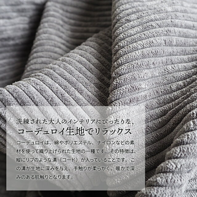 大人なインテリア NOVEMBER オットマン専用カバー 単品 【送料無料】 おしゃれ スツール ワイド カバーリング カバー付き コーデュロイ アイアン 脚 クッション ソファ スツール 椅子 [2]