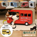 遊んで休んで爪研いで 猫の爪とぎ 【送料無料】 猫爪とぎ 段ボール おしゃれ かわいい ケージ 爪とぎハウス 爪研ぎベッド インテリア キャットハウス