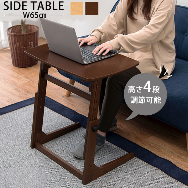 【15日★90名限定★全品5％OFFクーポン】 4段階 高さ調節 サイドテーブル 木製 おしゃれ 北欧 ソファー用テーブル 高さ70 高さ55 高さ60 高さ65 スリム ミニテーブル 小さいテーブル ハイタイプ ロータイプ コの字 高さ調整