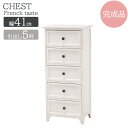 【25日★100名様★全品5%OFFクーポン】 完成品 木目を生かしたアンティーク塗装 天然木 桐製 チェスト 5段 幅40 木製 フレンチカントリー おしゃれ ホワイト 白 スリム リビングチェスト 引き出し 収納 リビング収納 かわいい インテリア 家具