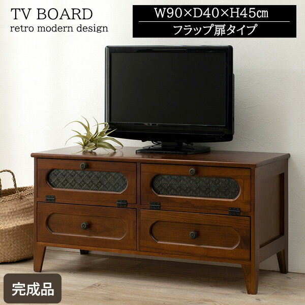 昭和の佇まい レトロシリーズ テレビ台 幅90 完成品 テレビボード ローボード おしゃれ 花 ガラス フラ..