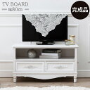 完成品 持ち手は薔薇のレリーフ アンティーク テレビボード 幅80 【送料無料】 テレビ台 ローボード 可愛い おしゃれ 脚付き 引き出し 収納付き 木製 ロータイプ ホワイト 白 インテリア 姫系 家具 桐 天然木 軽量 軽い(3)