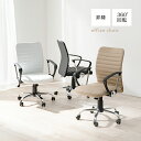 【1日★80名限定★全品5%OFFクーポン】 背もたれカーブ ロッキング オフィスチェア デスクチェア ワークチェア キャスター付き 肘付き PVC レザーシー...