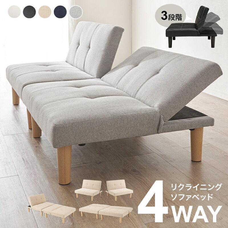楽天市場】分割式 ソファーベッド(イス・ソファの張り地合成 楽天市場】分割式 ソファーベッド(イス・ソファの張り地合成