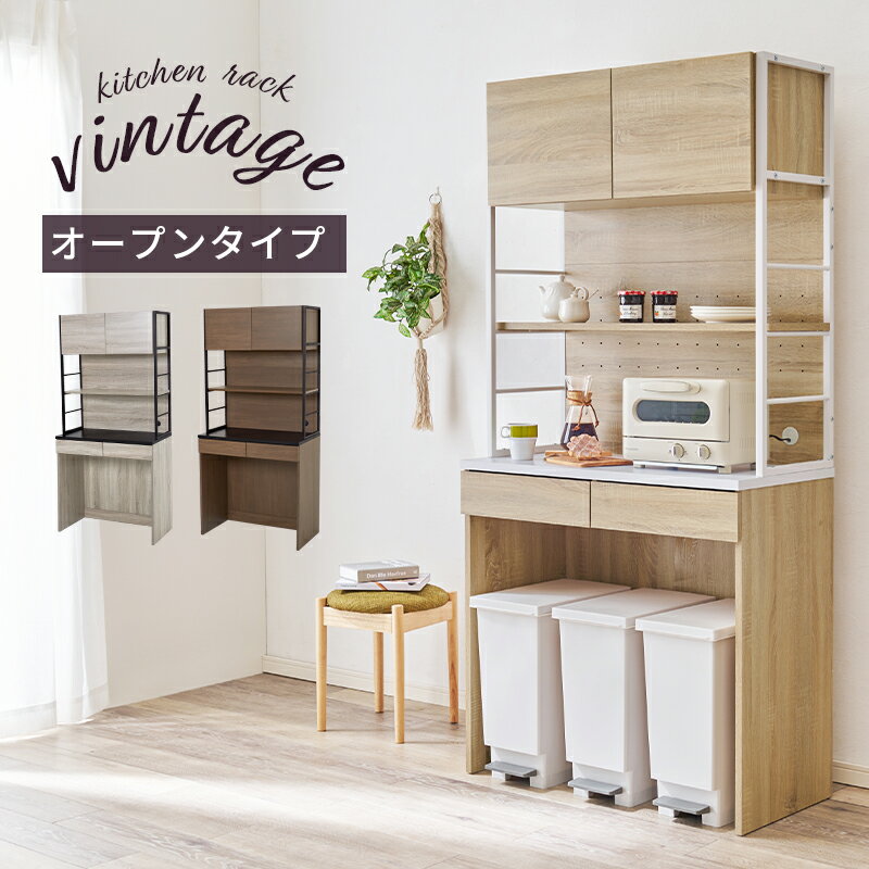 【15日★100枚★全品10％OFFクーポン】 レンジ下は自由空間 キッチンラック レンジ台 ゴミ箱 食器棚 レンジボード 組み立て ハイタイプ ゴミ箱上ラック