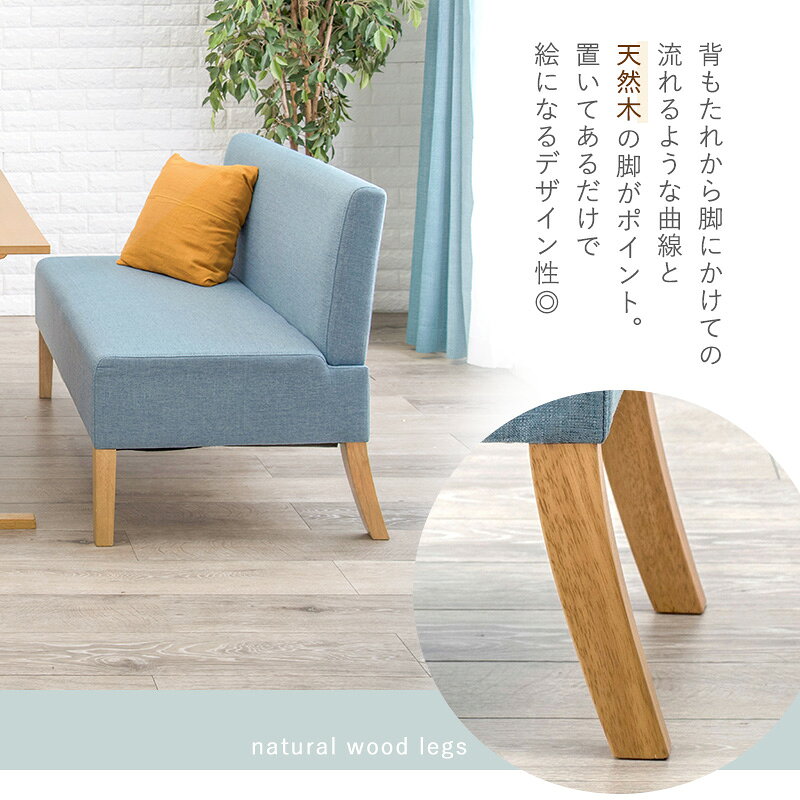 奥行ゆったり50cm ダイニングチェア 2P 北欧 ダイニングソファー 2人掛け ダイニングベンチ 背もたれ付き おしゃれ ファブリック クッション 天然木 脚付き 椅子