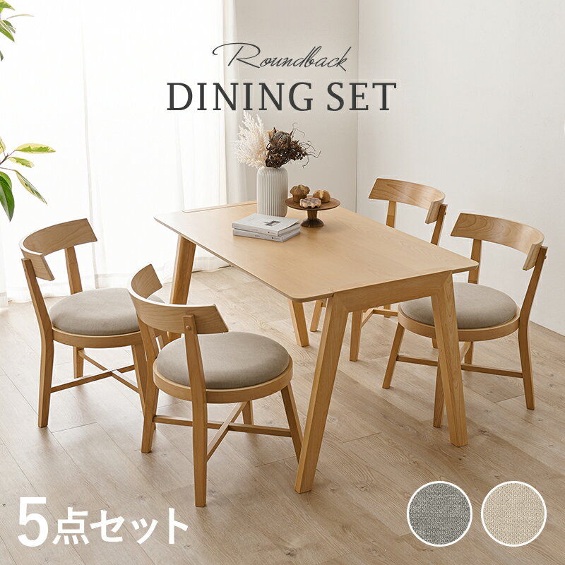 ナチュラル感溢れる ダイニングテーブルセット 5点 【送料無料】 北欧 モダン おしゃれ 天然木 4人掛け 4人用 木目 椅子 4脚付き インテリア