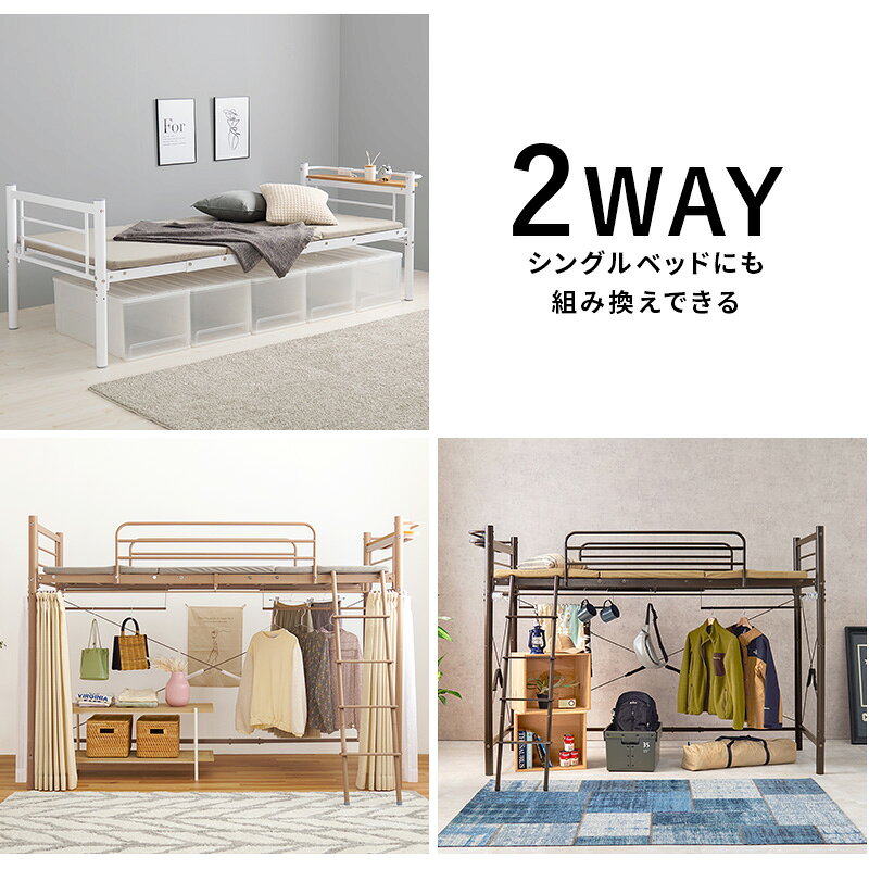カーテンを取り付けられるロフトベッド [3]