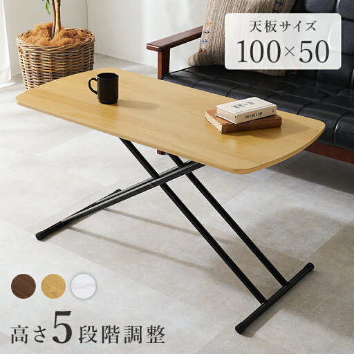 木目と大理石調から選べる 昇降テーブル 100×50 【送料無料】 マーブル ホワイト リフティングテーブル 天然木 突板 長方形 センターテーブル リビングテーブル ダイニングテーブル 一人用 おしゃれ ローテーブル 折りたたみ ソファーテーブル 木目と大理石調から選べる 昇降テーブル 100×50 【送料無料】 マーブル ホワイト リフティングテーブル 天然木 突板 長方形 センターテーブル リビングテーブル ダイニングテーブル 一人用 おしゃれ ローテーブル 折りたたみ ソファーテーブル