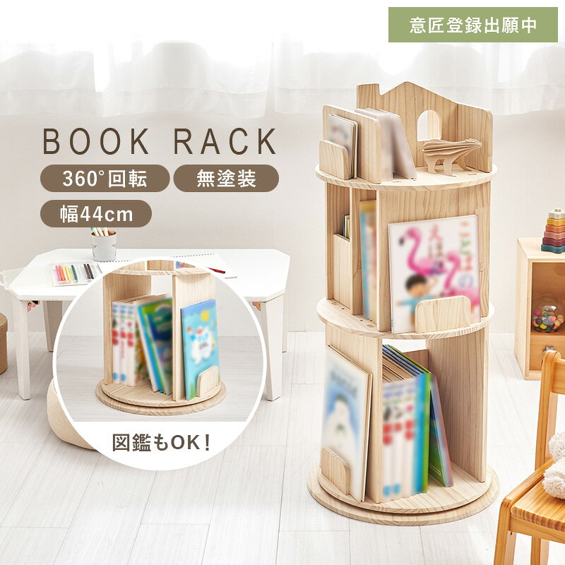 【5日限定★全品10%OFFクーポン】 丸回転ラック3段 [2]