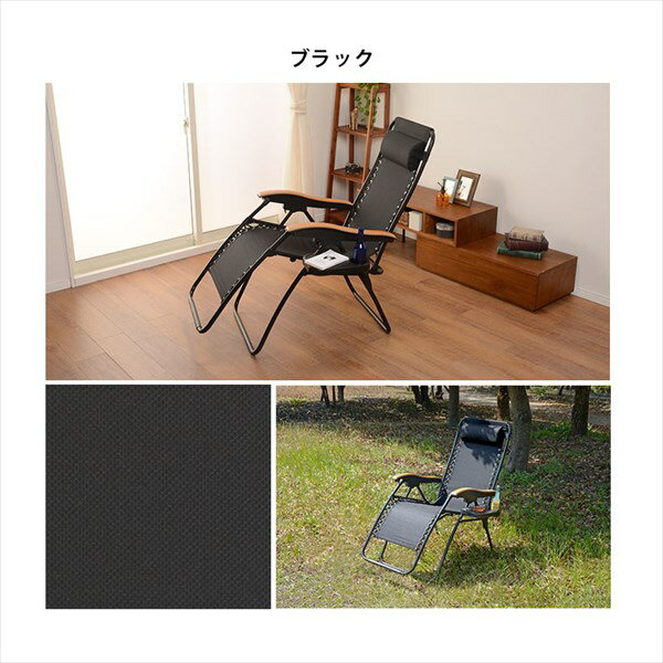 [9月5日は10%OFFクーポン発行！] 無段階リクライニング 折り畳み リクライニングチェアー アウトドア オットマン一体型 おしゃれ キャンプ 1人掛け サイドテーブル付き 肘付き ガーデンチェア リラックスチェア 折りたたみ椅子 アウトドアチェア