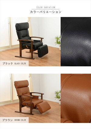 頭部・脚部 伸縮機能付き リクライニングチェア オットマン一体型 無段階リクライニング パーソナルチェア フットレスト付き おしゃれ レザー 合皮 高級 1人掛け 高齢者