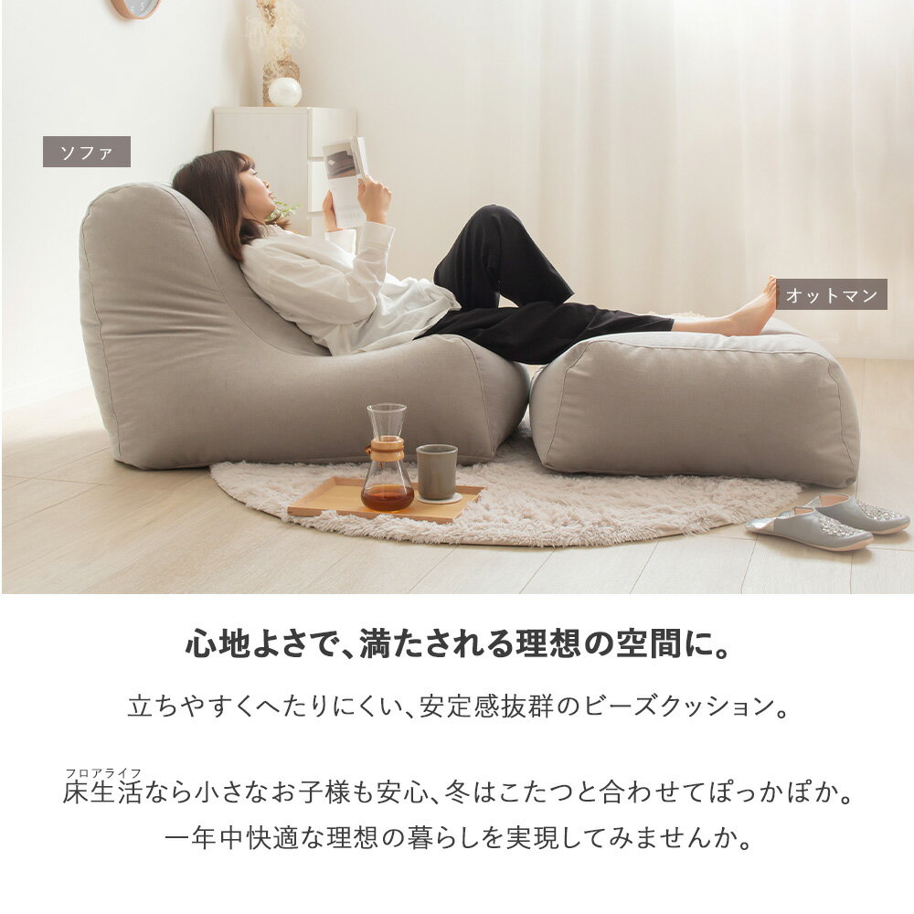 背もたれ ビーズクッション 【送料無料】 おしゃれ ハイバック 座椅子 