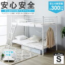【15日★80名限定★全品5%OFFクーポン】 キングベッドにもなる 2段ベッド 【送料無料】 子供用 大人用 分割 シングル 2段 パイプベッド 安全 インテ...