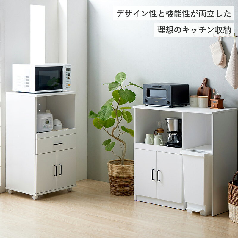 キッチンワゴン [2]