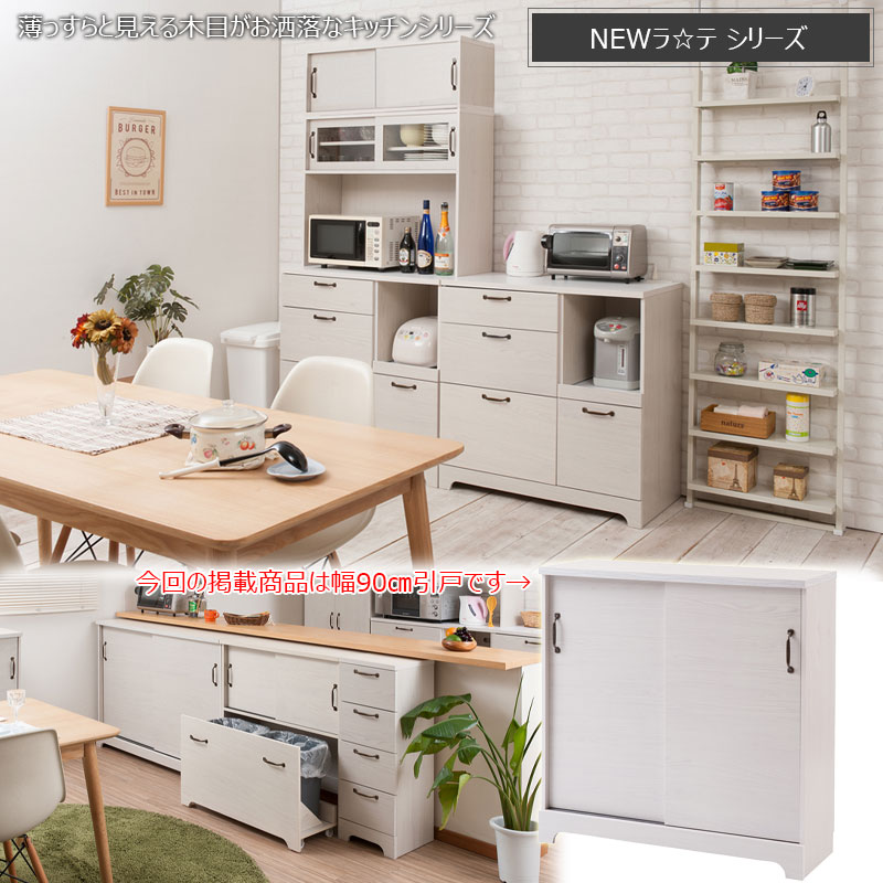 うっすら木目 ホワイトウォッシュ カウンター下収納 幅90 奥行30 【送料無料】 ス...