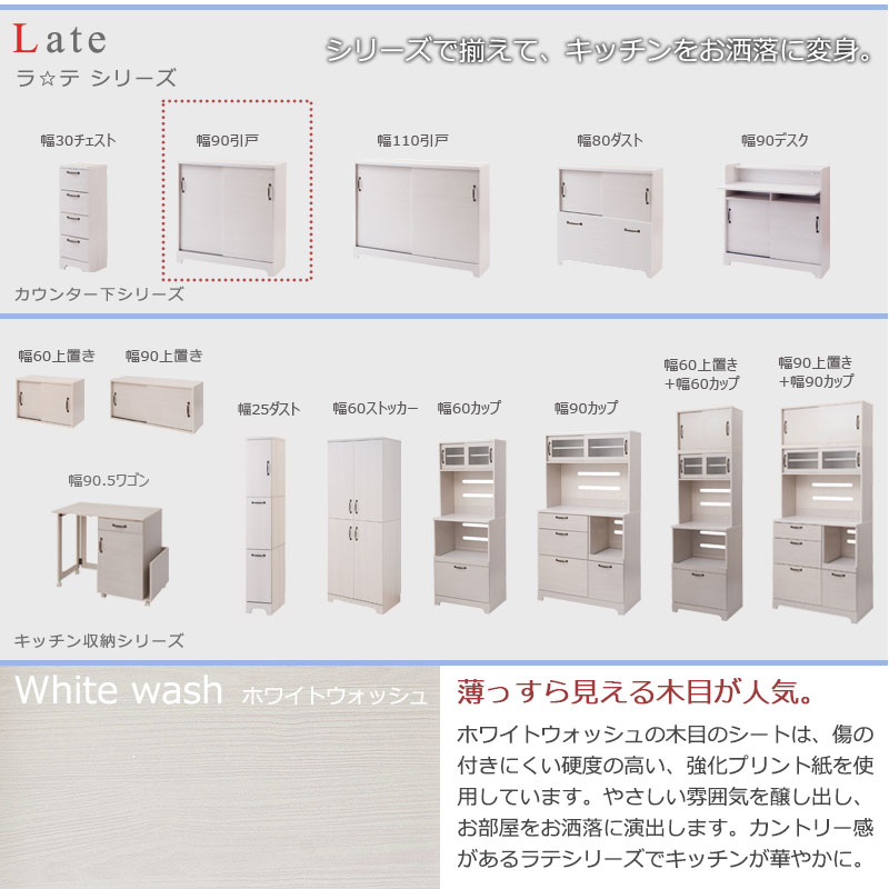 うっすら木目 ホワイトウォッシュ カウンター下収納 幅90 奥行30 【送料無料】 ス...