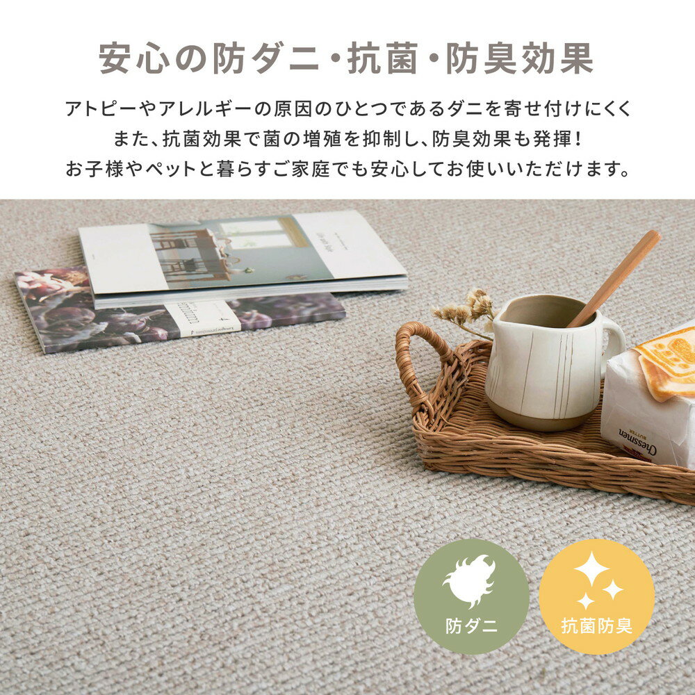 防ダニ 抗菌 カーペット 江戸間 8畳 352×352 【送料無料】 日本製 カーペット ラグ 絨毯 ループパイル 抗菌 防臭 ブラウン アイボリー グリーン グレー 正方形 萩原