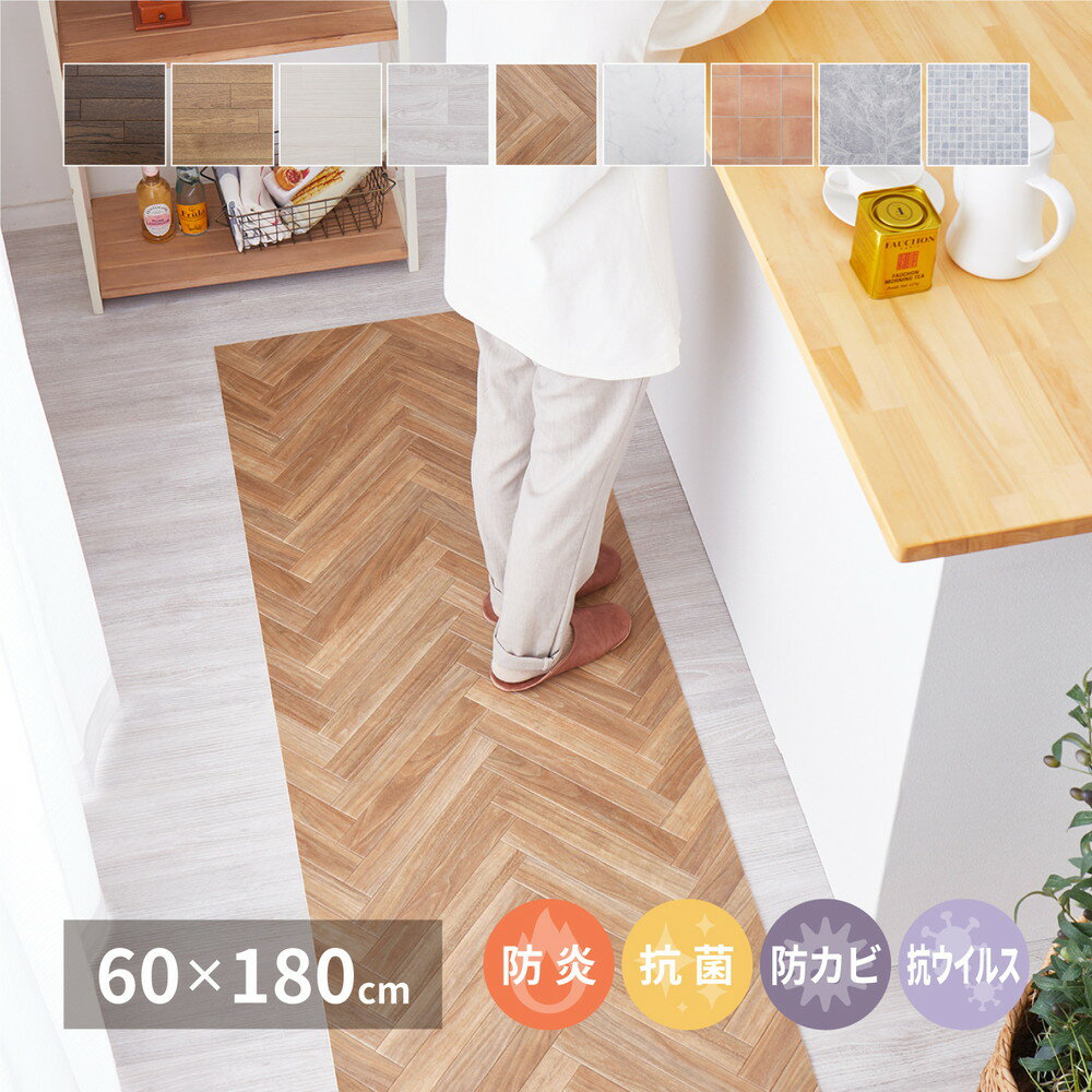 大理石調 木目調 選べる フロアシート 60×180 フローリングマット 置くだけ フロアマット DIY 賃貸 敷くだけ マーブル調 ホワイト 抗菌 抗カビ テラコッタ タイル調のサムネイル