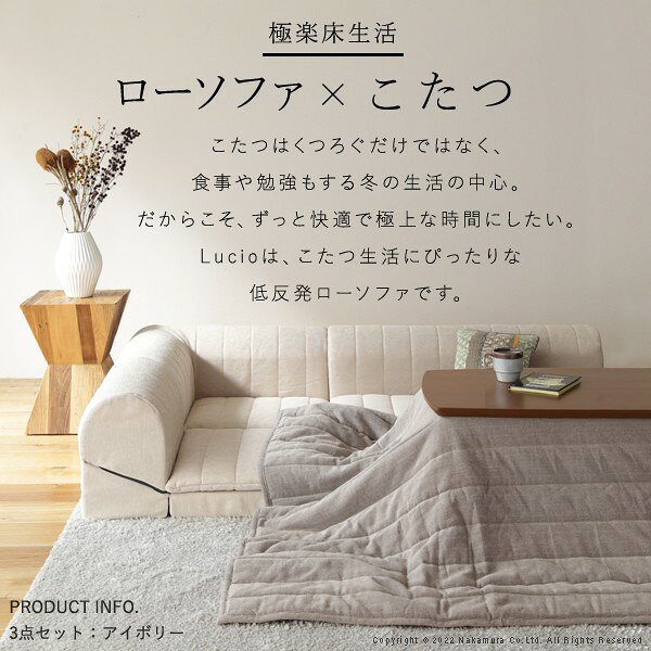 もっちり ローソファー コーナー 単品 こたつ 座椅子 一人掛け フロアソファー 背...
