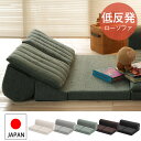 【25日★100名様★全品5%OFFクーポン】 もっちり 2人掛け ローソファー こたつ 2人用 座椅子 フロアソファー ごろ寝 背もたれ