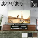 テレビ裏スッキリ 背面収納 テレビボード 幅180cm テレビ台 ローボード キャスター付き ルーター収納 おしゃれ 北欧 1ホワイト 木製 インテリア(3)