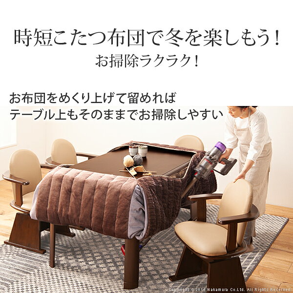 デスク型こたつ (75x50cm)用 掛布団 235x210cm ハイタイプこたつ布団 しじら織 おしゃれ ボア こたつデスク用 掛け布団 省スペース 一人用こたつ デスクこたつ布団 [3]