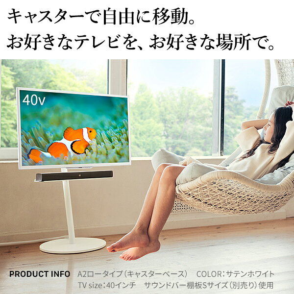 【5日限定★全品10%OFFクーポン】 WALL SEVENSTAND セブンスタンド A2 ロータイプ+セブンサイドテーブル 2点セット 24〜55v対応 小型 自立型 キャスター付き フラット薄型ベース TVスタンド 背面収納 部品パーツ オプション 耐震 ホワイト白 ブ [3]