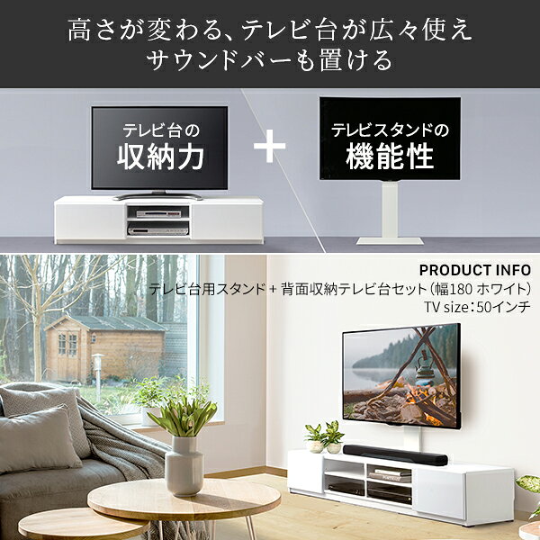 【エントリーでP4倍★27-30日★楽天モバイルユーザー限定】 テレビ台とテレビスタンドの融合 高さ調整 テレビボード 幅150 【送料無料】 背面収納 テレビ台 セット 高さ調整 壁掛け風 壁寄せ テレビスタンド WALL インテリア 収納 [3]
