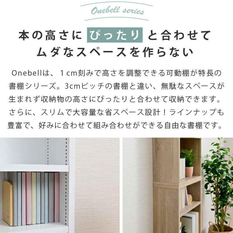 [8月20日はP10倍] 書棚 木製 本棚 スリム 大容量 おしゃれ 1cmピッチ 収納棚 オープンラック ラック 棚 シェルフ コミックラック コミック収納 マンガ収納 コミック 文庫本 CDラック DVDラック 収納ラック 薄型本棚 省スペース 幅45cm