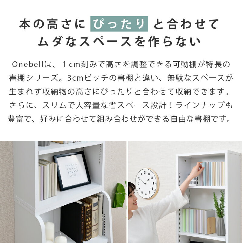 [8月20日はP10倍] ディスプレイラック 本棚 フラップ扉 書棚 扉付き マガジンラック 木製 スリム 大容量 おしゃれ 1cmピッチ 収納棚 ラック 棚 シェルフ コミックラック コミック収納 マンガ収納 コミック 文庫本 収納ラック 省スペース 幅45cm