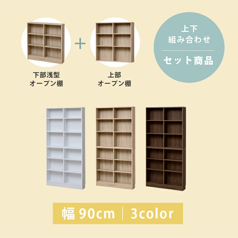 [8月20日はP10倍] 書棚 木製 本棚 スリム 大容量 おしゃれ 1cmピッチ 収納棚 オープンラック ラック 棚 シェルフ コミックラック コミック収納 マンガ収納 コミック 文庫本 CDラック DVDラック 収納ラック 薄型本棚 省スペース 幅90cm