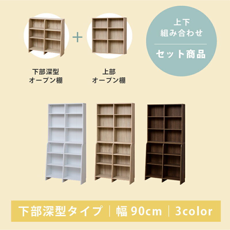[8月20日はP10倍] 本棚 スリム 大容量 書棚 木製 おしゃれ 1cmピッチ 収納棚 オープンラック ラック 棚 シェルフ コミックラック コミック収納 マンガ収納 コミック 文庫本 CDラック DVDラック 収納ラック 深型本棚 省スペース 幅90cm