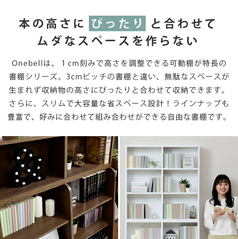 [8月20日はP10倍] 本棚 スリム 大容量 書棚 木製 おしゃれ 1cmピッチ 収納棚 オープンラック ラック 棚 シェルフ コミックラック コミック収納 マンガ収納 コミック 文庫本 CDラック DVDラック 収納ラック 深型本棚 省スペース 幅90cm