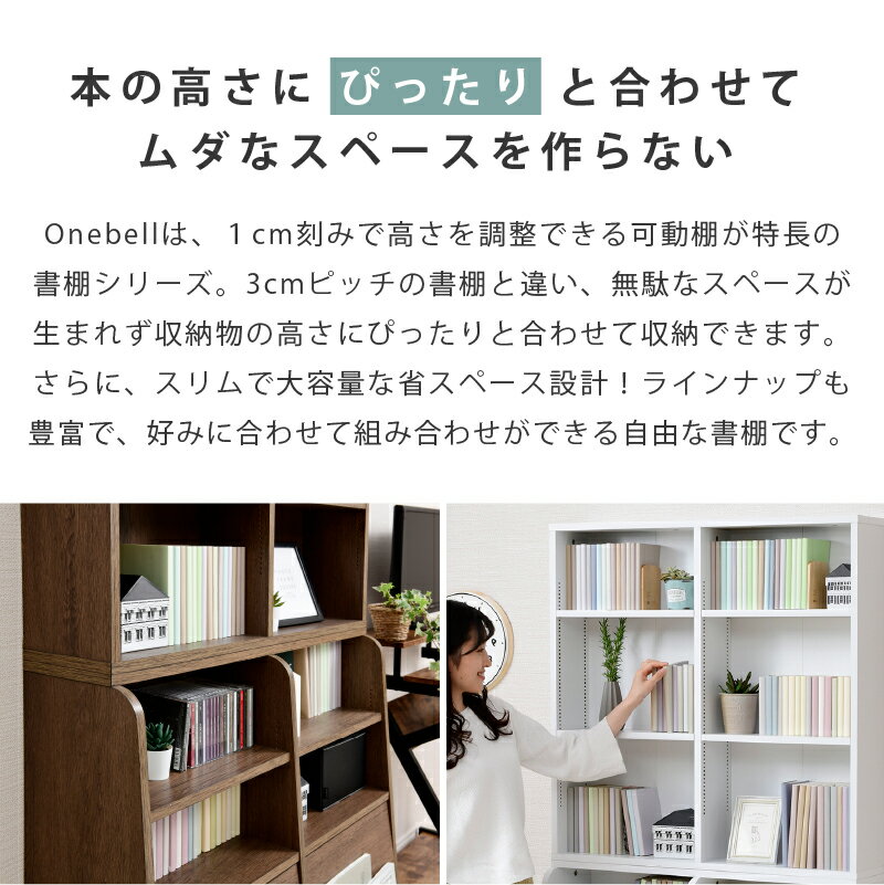 [8月20日はP10倍] ディスプレイラック 本棚 フラップ扉 書棚 扉付き マガジンラック 木製 スリム 大容量 おしゃれ 1cmピッチ 収納棚 ラック 棚 シェルフ コミックラック コミック収納 マンガ収納 コミック 文庫本 収納ラック 省スペース 幅90cm